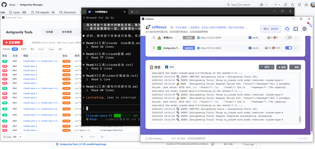 Antigravity tools使用技巧 让你claude code 终端不用一片红 - 开发调优 - LINUX DO