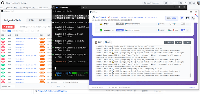 Antigravity tools使用技巧 让你claude code 终端不用一片红 - 开发调优 - LINUX DO