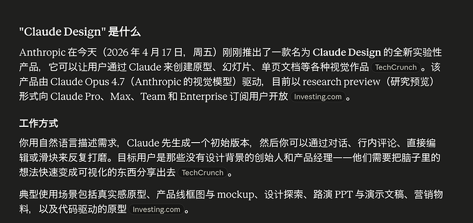 claude的usage里出现了专门的claude design额度 - 前沿快讯 - LINUX DO