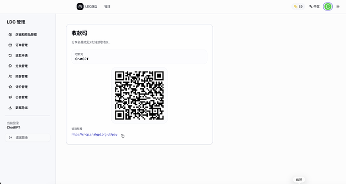 开源一个LDC商店，可部署于Cloudflare Workers和Vercel，支持自动发货 - 开发调优 - LINUX DO