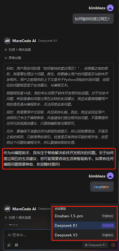 关于字节的MarsCode代码补全插件 - 搞七捻三 - LINUX DO