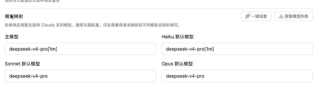 claude cli 使用 deepseek - 开发调优 - LINUX DO