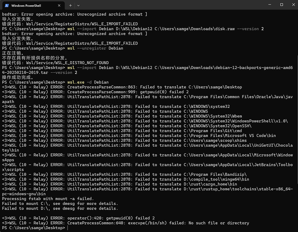 在win11中使用wsl2安装Debian自定义下载版本,启动报错 - 开发调优 - LINUX DO