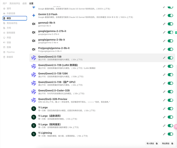 OpenwebUI 优化：models 庞大体积优化及CDN缓存配置。 - 开发调优 - LINUX DO
