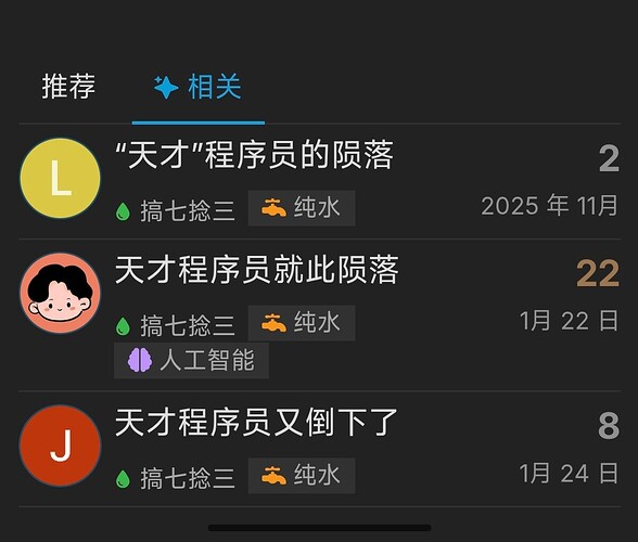 天才程序员陨落了…… - #11，来自 Junxin - 搞七捻三 - LINUX DO