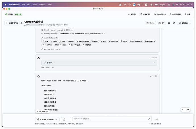 Claude Suite macOS 修复版 - 解决 DMG 打包 Claude CLI 路径识别问题 - 开发调优 - LINUX DO