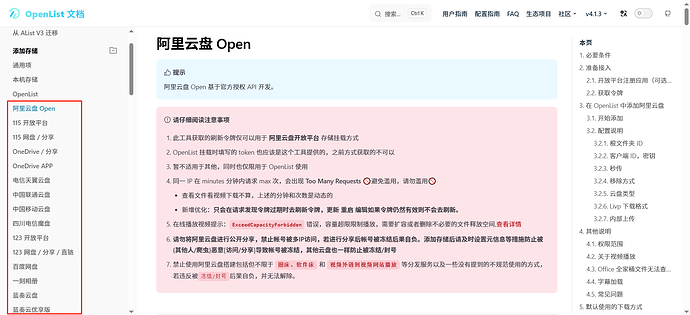 Duplicati + OpenList 支持增量+定时备份 免费 - 搞七捻三 - LINUX DO