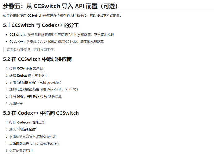 Codex 离线安装 + Codex++ + CCSwitch 完整配置指南 - 开发调优 - LINUX DO