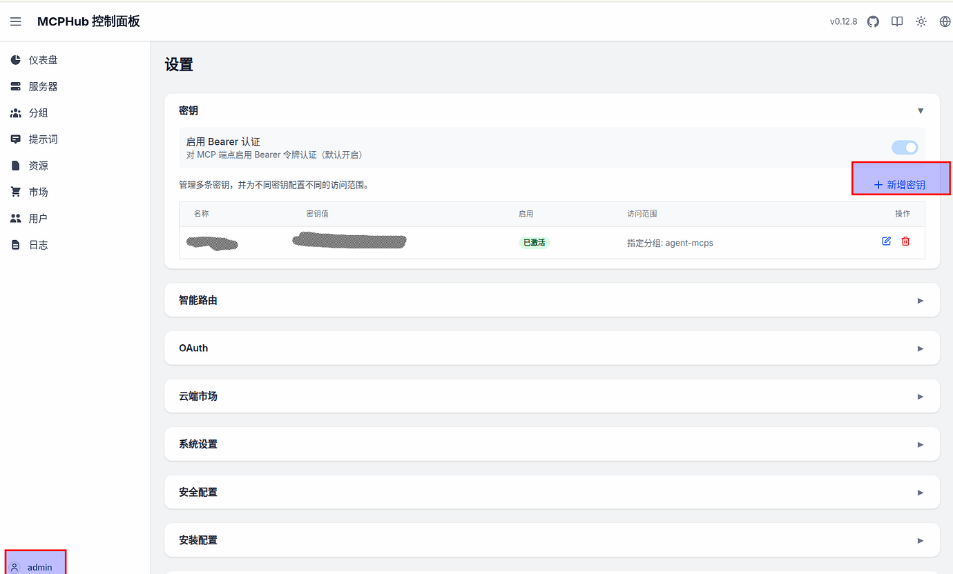 mcp 统一管理器-mcpHub使用笔记 - 开发调优 - LINUX DO