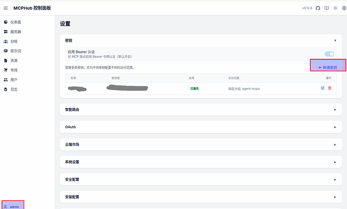 mcp 统一管理器-mcpHub使用笔记 - 开发调优 - LINUX DO