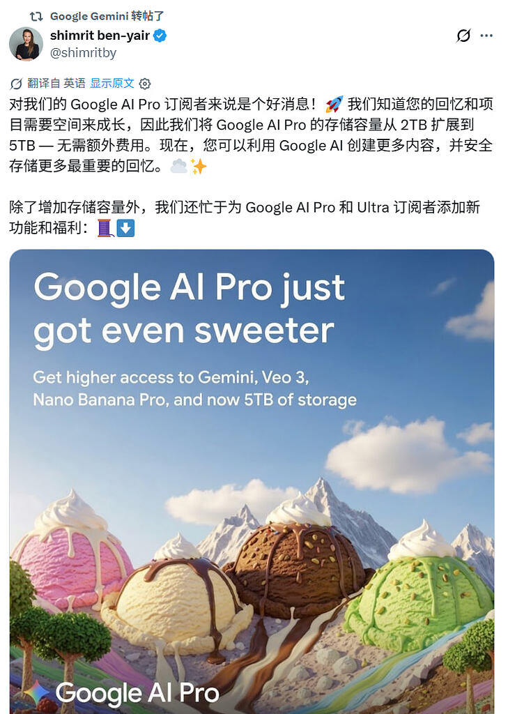 Google AI Pro 的存储容量从 2TB 扩展到 5TB — 无需额外费用 - 前沿快讯 - LINUX DO