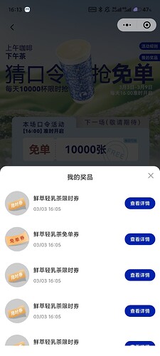 Screenshot_2025-03-03-16-13-42-330_com.tencent.mm