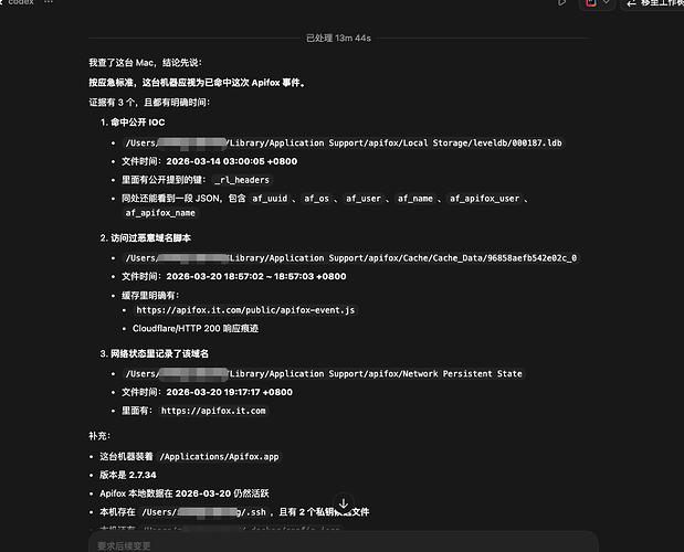 大家赶紧自查下 apifox - #22，来自 Z_QQ - 开发调优 - LINUX DO