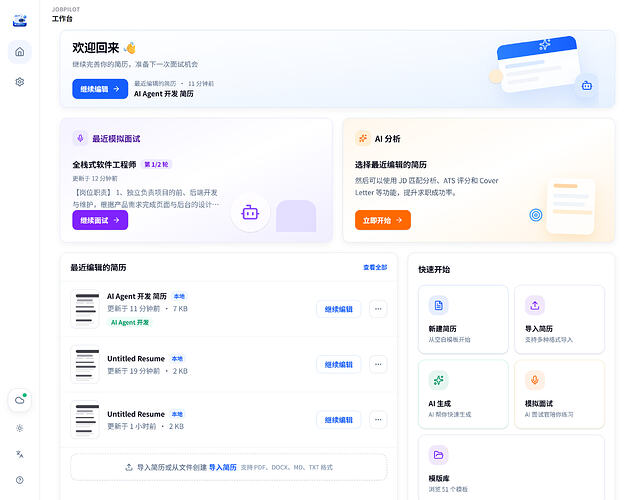 工作台