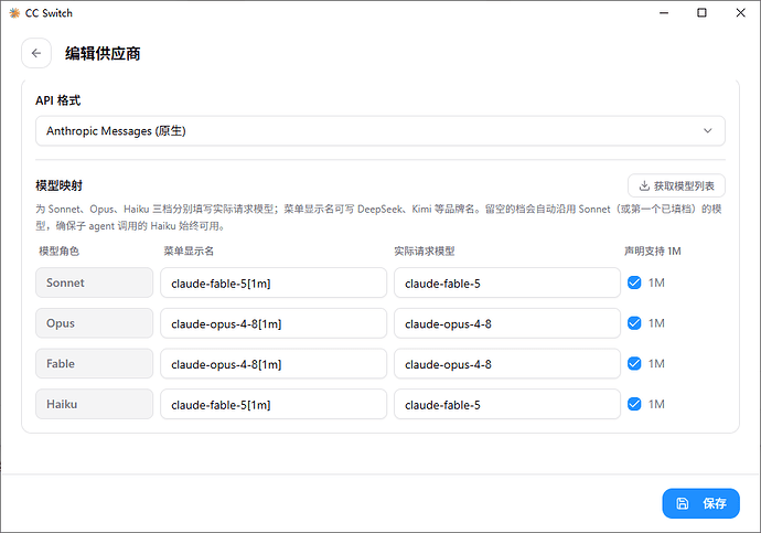 cc switch 配置 any claude 桌面版 报错[已解决] - 开发调优 - LINUX DO