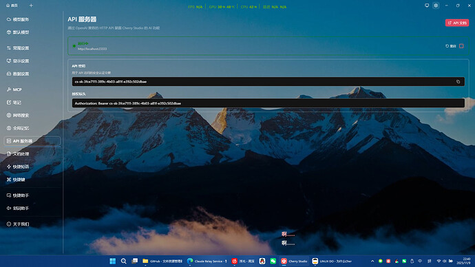Cherry studio有提供类似NewApi服务的接口暴露功能【已解决】 - 开发调优 - LINUX DO