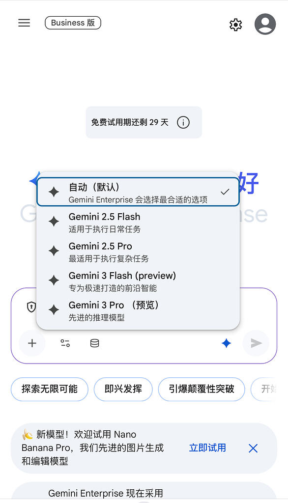 Gemini Business的Claude好像没了 - 前沿快讯 - LINUX DO