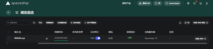 不到50RMB 购买10年纯数字.xyz域名 - 资源荟萃 - LINUX DO