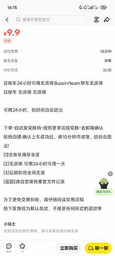 Screenshot2026-05-18-16-15-16-404com.taobao.idlefish