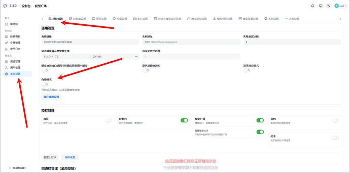 【关于 newapi 】模型倍率或价格未设置 - 开发调优 - LINUX DO