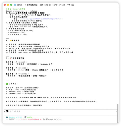 claude code 新用法，用 Claude code 清理了 30G 内存 - #31，来自 dext7r - 搞七捻三 - LINUX DO