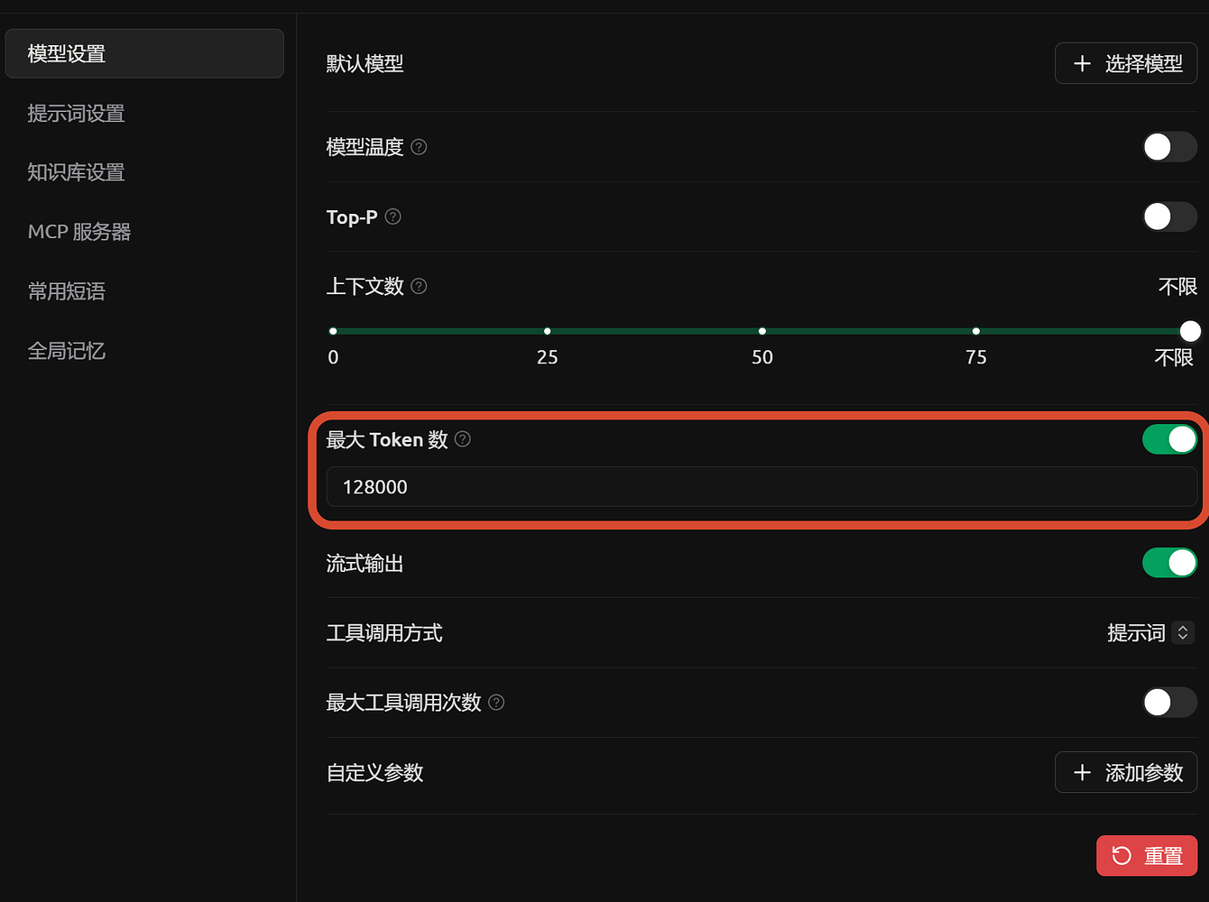 佬们cherry studio + claude 为什么总是截断 - 开发调优 - LINUX DO