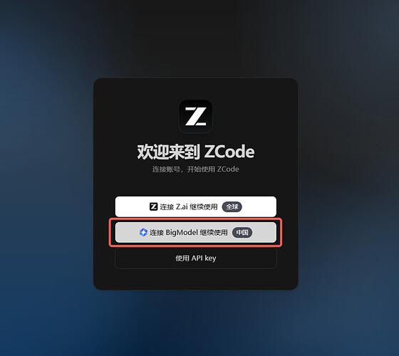 ZCode 有国内版订阅吗？ - 搞七捻三 - LINUX DO