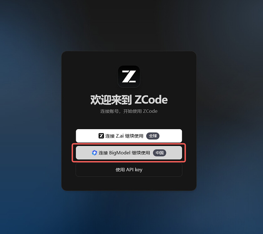 ZCode 有国内版订阅吗？ - 搞七捻三 - LINUX DO