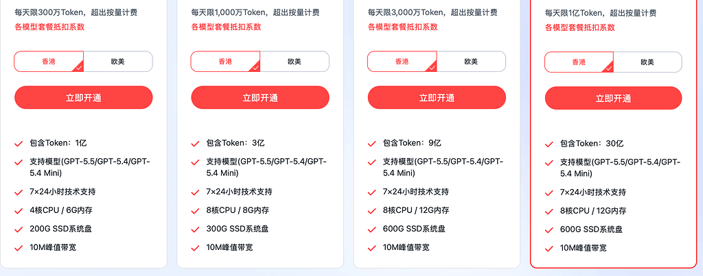 亿速云出的 token plan 和 coding plan，佬们有了解吗？ - 搞七捻三 - LINUX DO