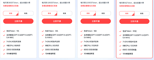 亿速云出的 token plan 和 coding plan，佬们有了解吗？ - 搞七捻三 - LINUX DO