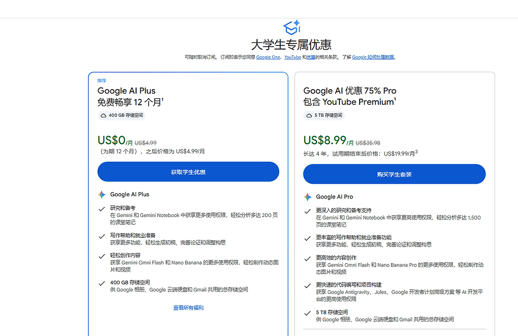 gemini AI Pro 8.99羊毛被谷歌退款了，原来的学生AI pro也没有了。各位佬其他渠道吗？ - 搞七捻三 - LINUX DO