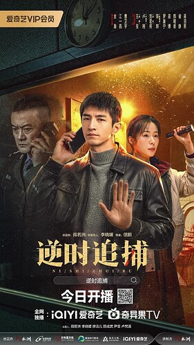 逆时追捕