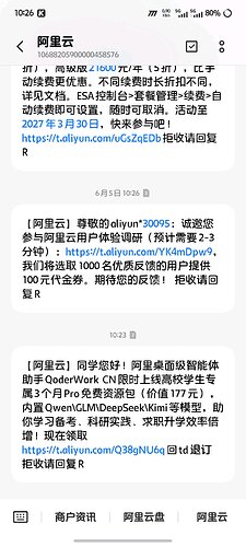 QoderWork CN 领取学生/老师权益，三个月 4000 积分 - 福利羊毛 - LINUX DO