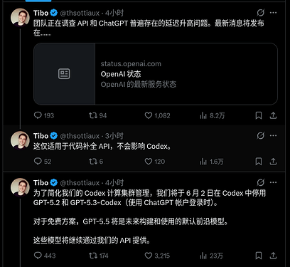 codex free 疑似只支持 5.5 & 5.4mini 了 - 开发调优 - LINUX DO