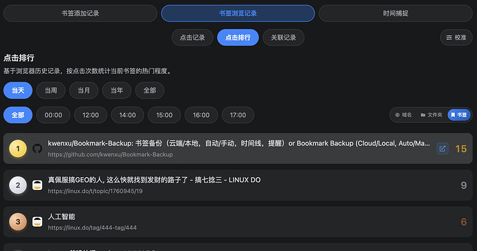书签记录