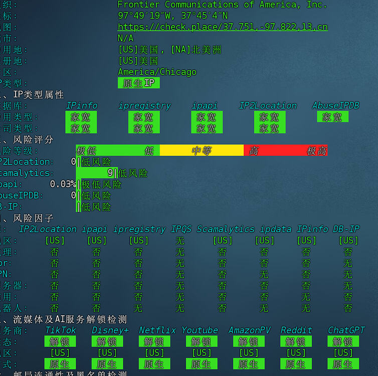 美国Frontier静态家宽上线 非共享ip 非nat - 福利羊毛 - LINUX DO