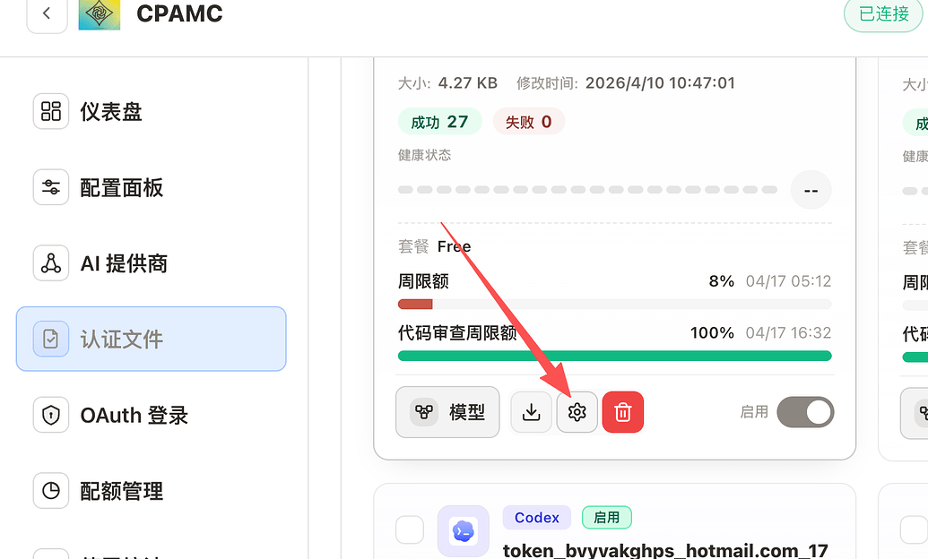 [已解决]你们 CPA遇到 Codex 授权全部失效的情况了吗? - 搞七捻三 - LINUX DO