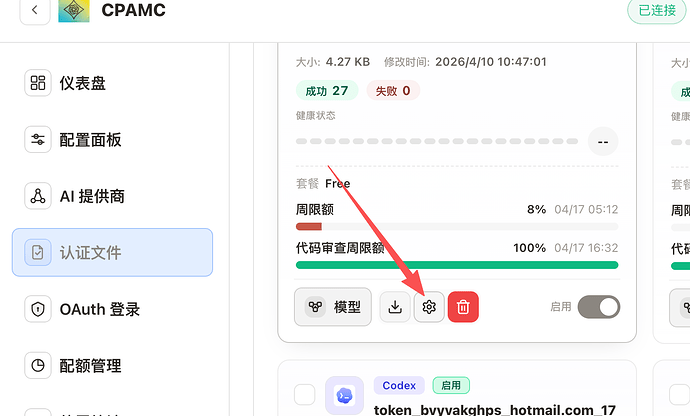 [已解决]你们 CPA遇到 Codex 授权全部失效的情况了吗? - 搞七捻三 - LINUX DO