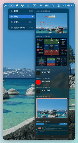 菜单栏历史子菜单显示截图缩略图和取色记录