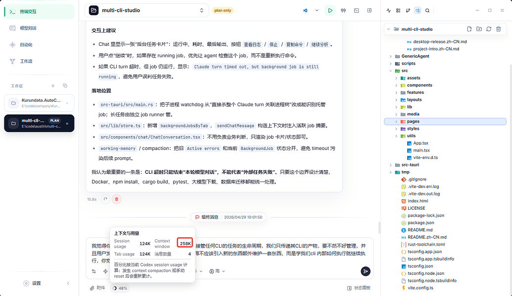 codex gpt 5.5不支持高上下文，貌似只有258k - 开发调优 - LINUX DO