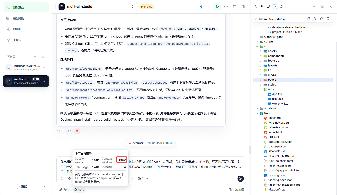 codex gpt 5.5不支持高上下文，貌似只有258k - 开发调优 - LINUX DO