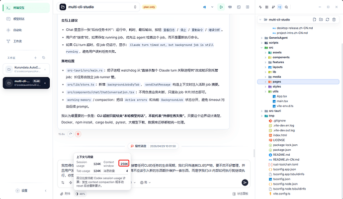 codex gpt 5.5不支持高上下文，貌似只有258k - 开发调优 - LINUX DO