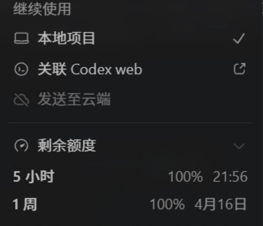 codex出现bug了？ - 搞七捻三 - LINUX DO
