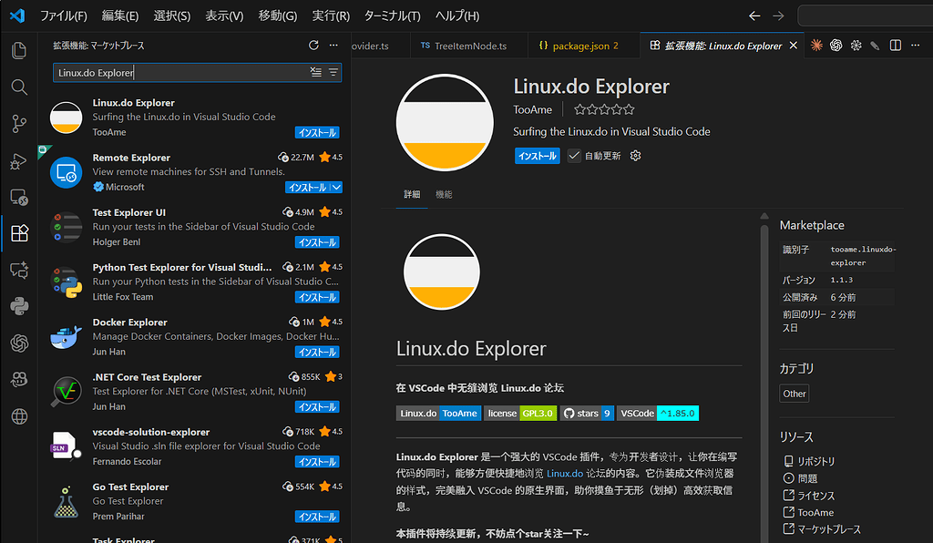 Linuxdo的VSCode摸鱼插件新版发布 - 搞七捻三 - LINUX DO