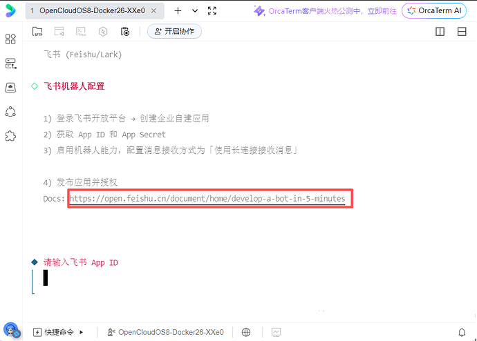 Codebuddy活动服务器部署Clawdbot - 福利羊毛 - LINUX DO