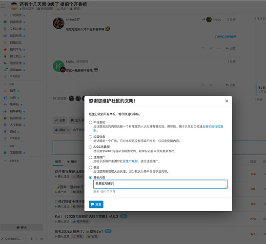 Google Chrome-还有十几天就 3级了 提前个开香槟 - 搞七捻三 - LINUX DO-20250909151104-70XQFrRK@2x