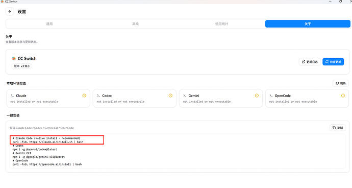 CC Switch新版本推荐的claud code更新方式为什么变了？ - 开发调优 - LINUX DO