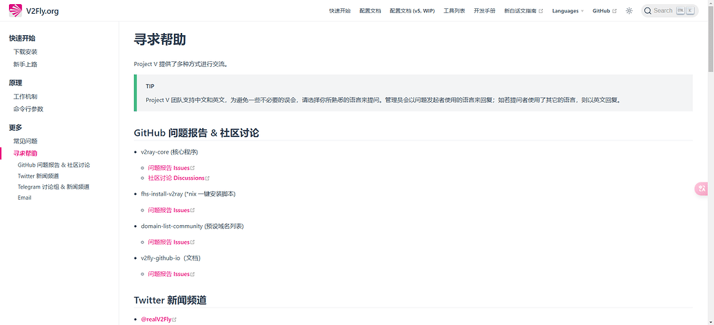 v2rayN 突然报错，搜了两天还是无解。 - 开发调优 - LINUX DO