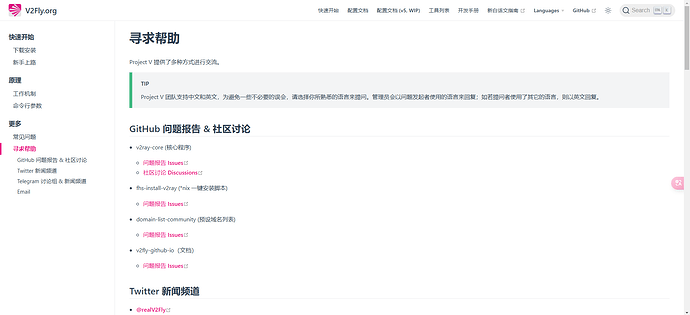 v2rayN 突然报错，搜了两天还是无解。 - 开发调优 - LINUX DO