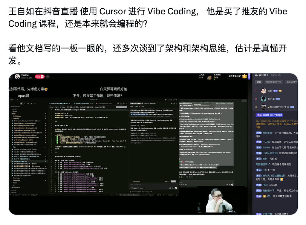 王自如也在 vibe coding? - 搞七捻三 - LINUX DO